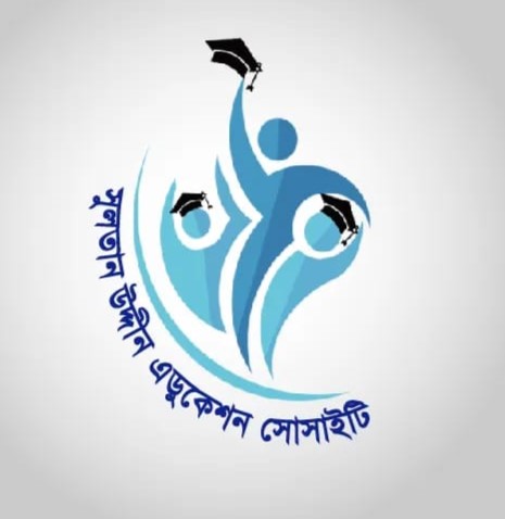 সুলতান উদ্দীন স্মৃতি বৃত্তি প্রকল্প